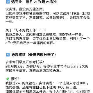 美国留学保姆级教程来了！...