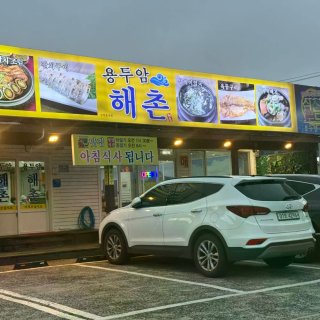 🇰🇷济州岛｜一些不雷同美食的碎碎念...