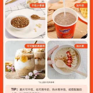 阿华田麦片👉早餐🥣来一碗...