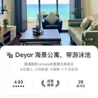 🌅在拉纳卡，我把自己还给了日出...