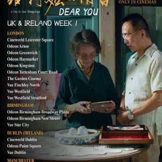 终于！给阿嬷的情书🇬🇧🇮🇪首周来这些影院...