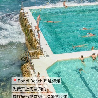 来悉尼后才懂什么叫低成本快乐...