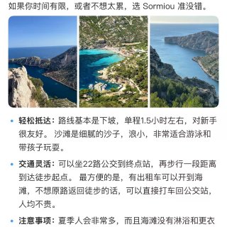🇫🇷7.10～7.12马赛有没有人一起玩...