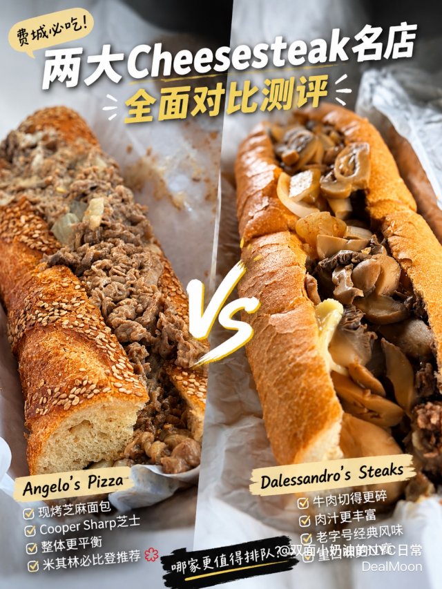 费城两大 Cheesesteak ...