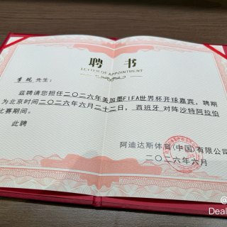 穿阿迪辦大事！李現美加墨世界盃開球，真球...