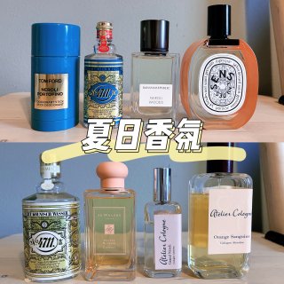 香水｜我的夏日香氛...
