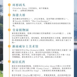 跟着于适打卡悉尼松弛一天🎸🌊...