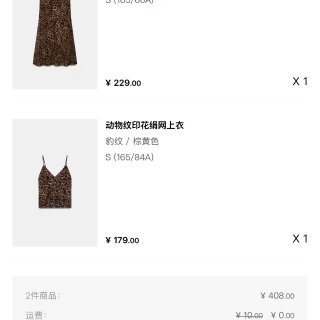 Zara 豹纹吊带半裙套装试穿...