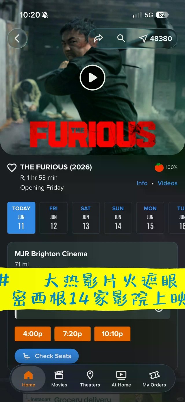谢苗大热影片火遮眼｜密歇根14家影...