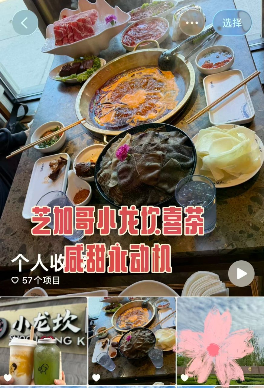 一周吃4次芝加哥小龙坎火锅是什么水平...
