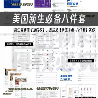 UCB读了一年，给新生的几个提醒❗️...