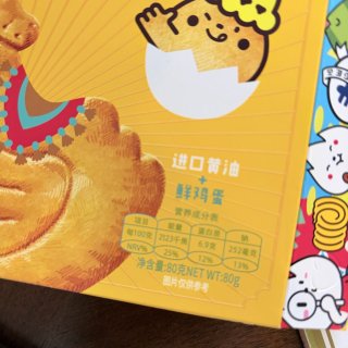 亚米｜黄油鸡蛋曲奇...
