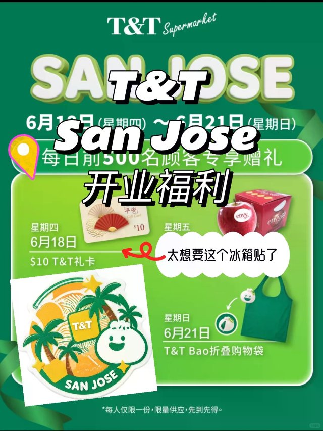 🇺🇸北美｜资深大统华用户羡慕湾区人的一天