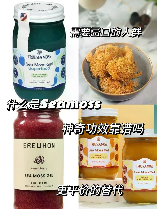 营养师锐评✏️网红争相吹捧的Sea...
