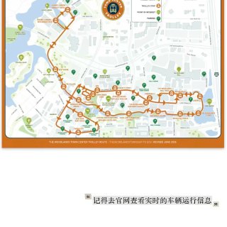 休斯顿竟然有免费的复古铛铛车🚌✨...