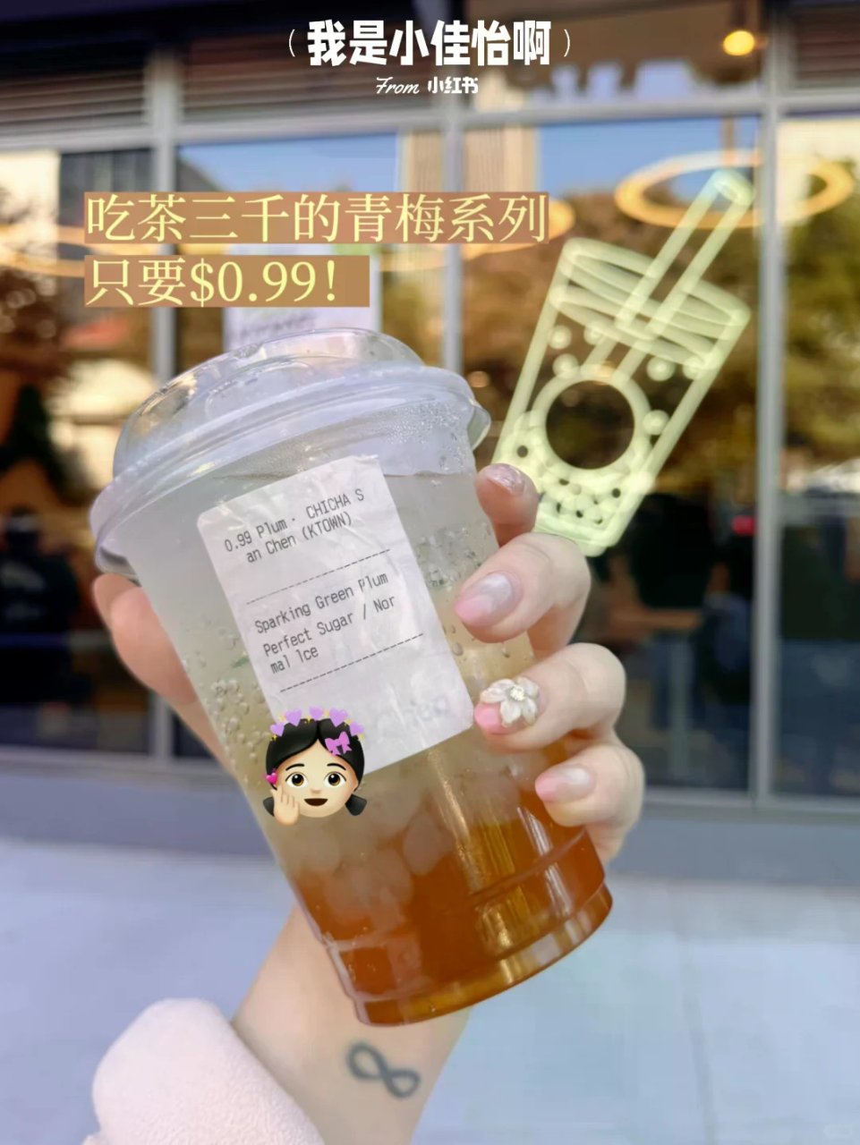 再刻薄的嘴都得夸夸这杯青梅泡泡！！...