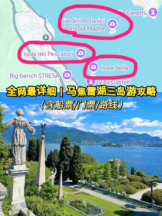 攻略｜意大利版“童话岛屿”，比科莫...