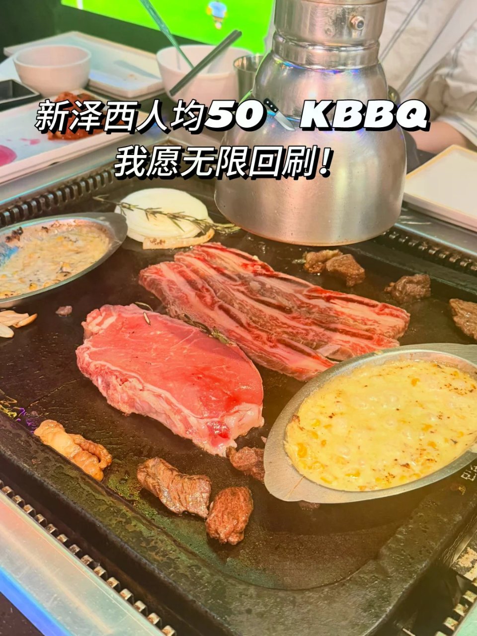 新泽西KBBQ自助人均50任吃太美味了❗...