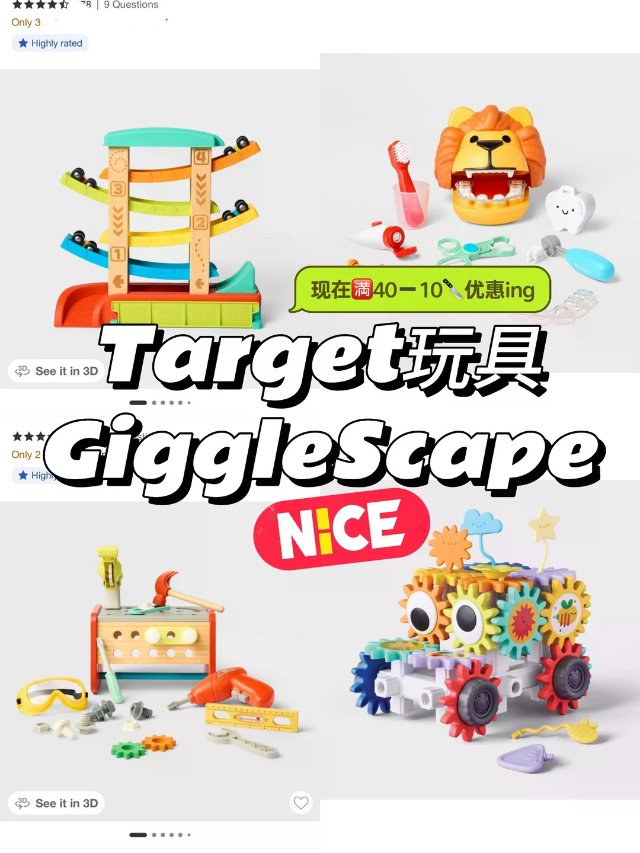 🇺🇸北美｜Target自有儿童玩具...