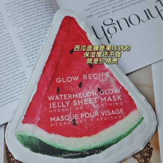 Glow Recipe🍉西瓜护肤系列分享...