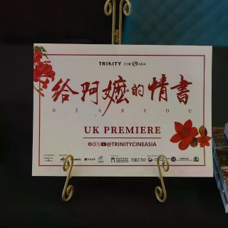 周五正式上映！给阿嬷的情书欧洲首映礼回顾...