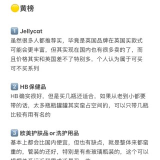 英国留子回国伴手礼红黑榜大盘点！！...