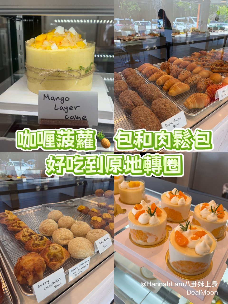
灣區新店｜南灣新開烘培店又多一家好吃的...