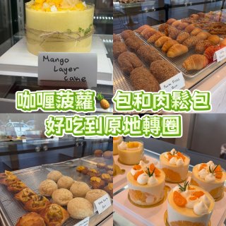
灣區新店｜南灣新開烘培店又多一家好吃的...