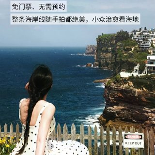 来悉尼后才懂什么叫低成本快乐...
