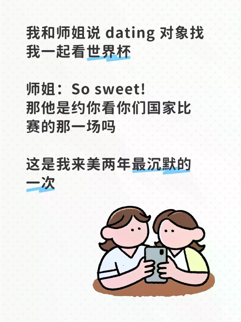我的底气如奶油般化开了...