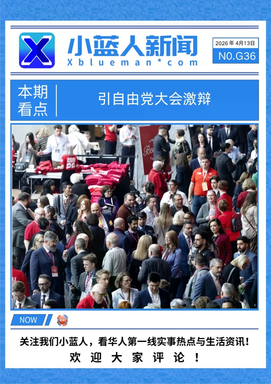 离开加拿大要交50万？...