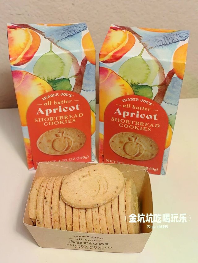 缺德舅超好吃的杏子黄油饼干回归啦
