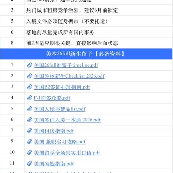笔记图片