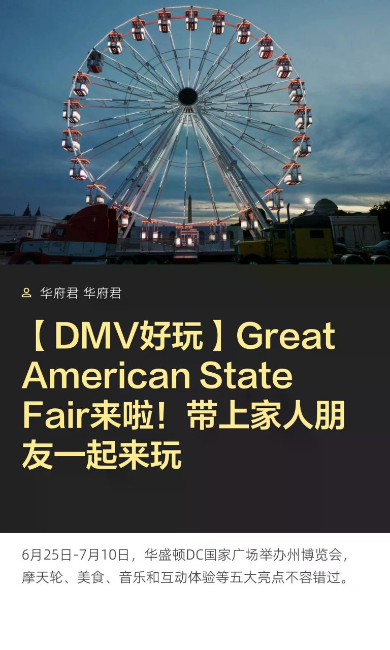 【DMV好玩】Great America...
