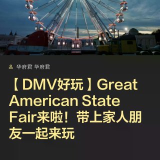 【DMV好玩】Great America...