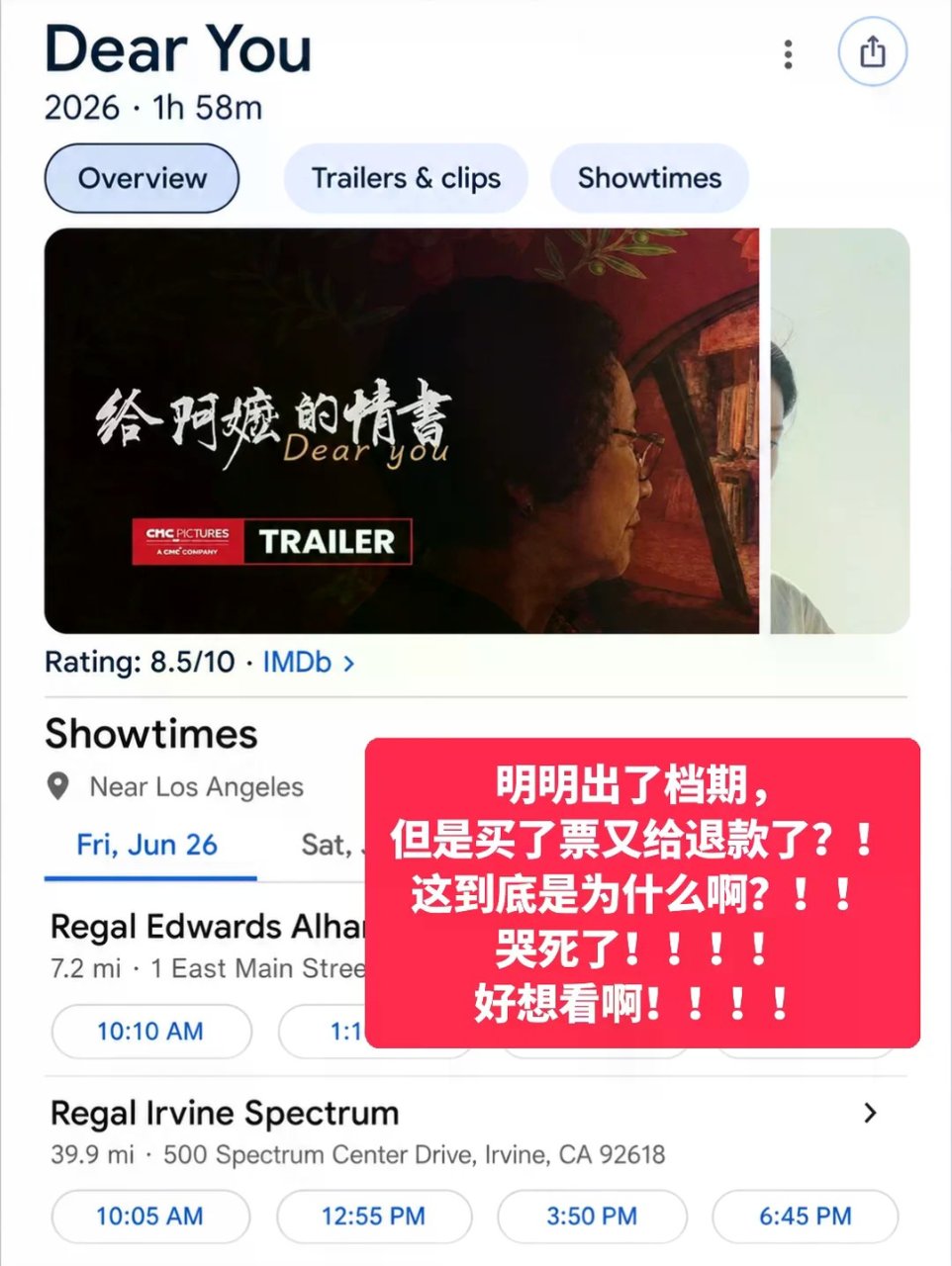 《给阿嬷的情书》买了票竟然都给退款了？！...