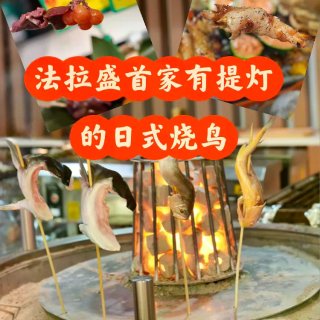 法拉盛新店 终于不再是火锅奶茶啦！可冲！...