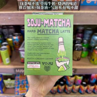 缺德舅新品！抹茶烧酒🍵🍶自制3款特调鸡尾...