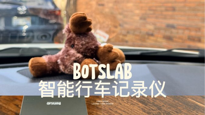 北美开车必备神器｜Botslab G980H四摄行车记录仪！全方位守护你的安全🧡