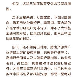 巨头没有消失，它依然无处不在...