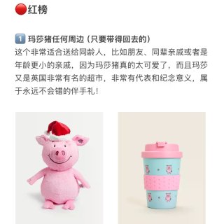 英国留子回国伴手礼红黑榜大盘点！！...