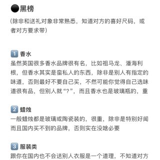 英国留子回国伴手礼红黑榜大盘点！！...