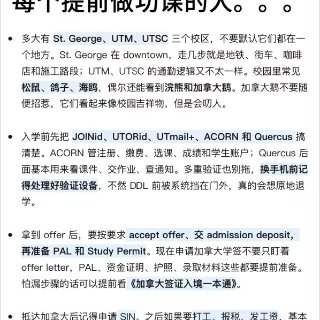 多大会惩罚每个不看通知的26fall...