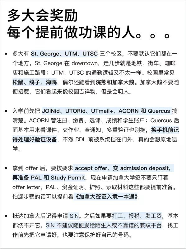 多大会惩罚每个不看通知的26fall