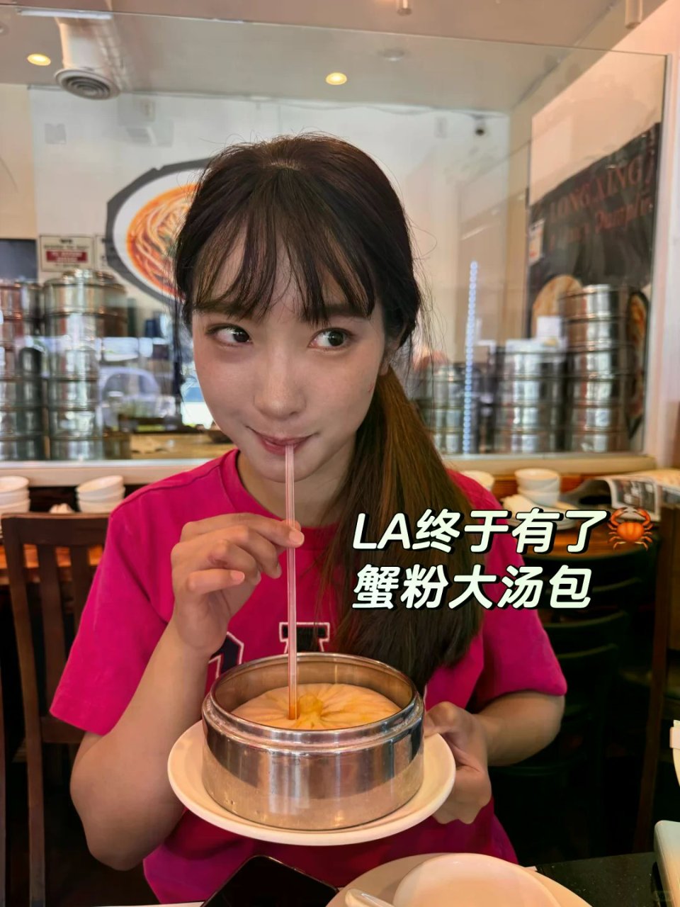 原来大家都在问的蟹粉大汤包，LA终于找到...