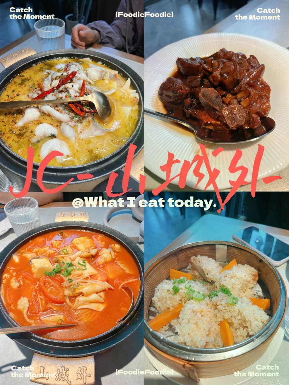 新泽西美食- 二刷 ＪＣ山城外川菜馆...