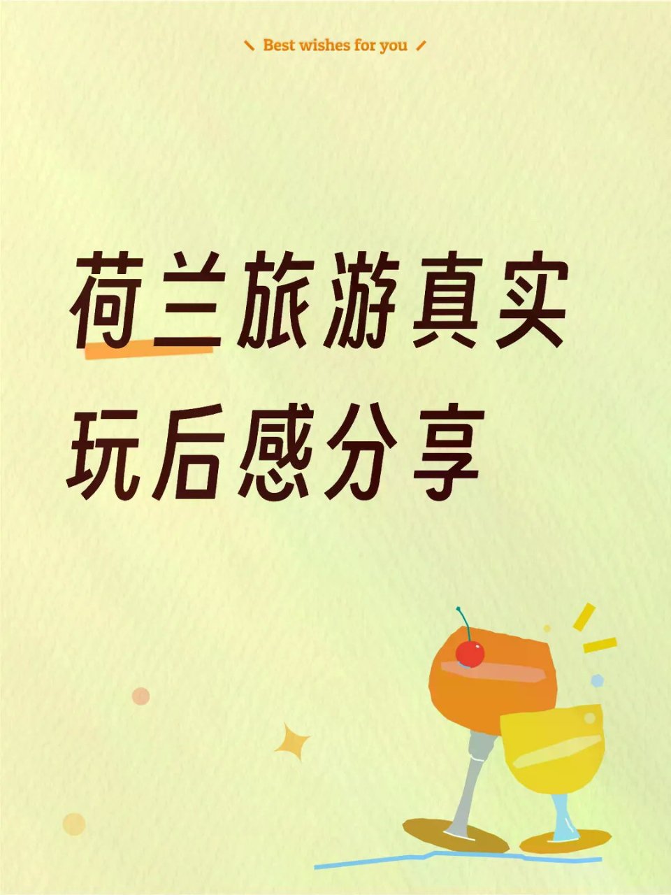 绝对真实无美化...