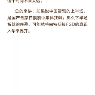 华为靳玉志：既然去不了美国，那就在中国P...
