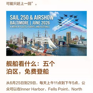 巴尔的摩Sail250 & Air sh...