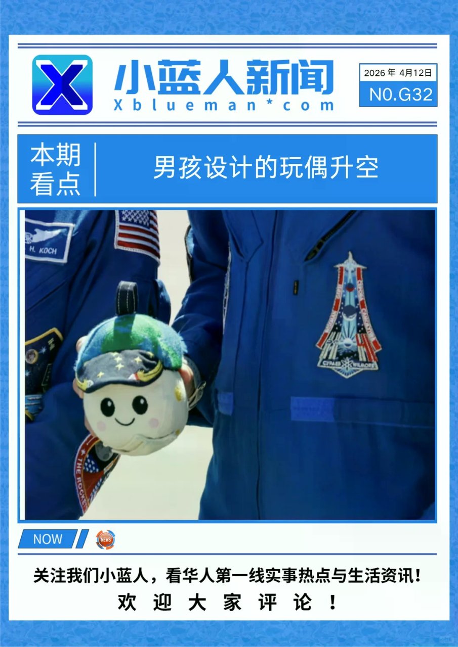 8岁华裔男孩玩具登月...